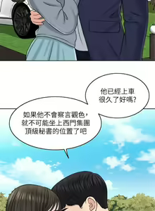 Page 93 of 千日的新娘 1-30 - preview thumbnail