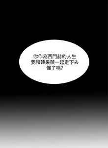 Page 100 of 千日的新娘 1-30 - preview thumbnail