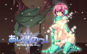 Aisunotsu! When thawing the snow, we ...... — hentai manga cover on Fhentai