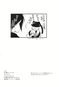 Page 46 of ripe 2 - preview thumbnail