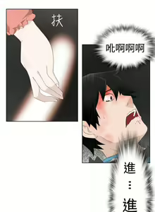 Page 3 of 為愛而生 法蘭克趙 1-38 - preview thumbnail