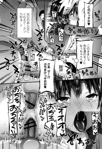 Page 117 of Mesugaki Ryoujoku Encount - preview thumbnail
