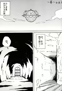 Page 3 of Magejun 13 - preview thumbnail