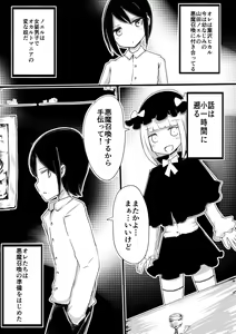 Page 3 of Anemone no Majo ~ Shounen ka Majo ni Naru Gishiki - preview thumbnail