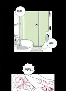 Page 3 of 淫亂魔鬼 1-29 - preview thumbnail