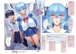 Page 34 of Mogudan - Ayanami Assists to School FULL GALLERY - preview thumbnail