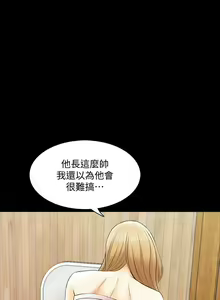 Page 168 of 家教老師 1-47 - preview thumbnail