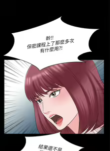 Page 247 of 家教老師 1-47 - preview thumbnail