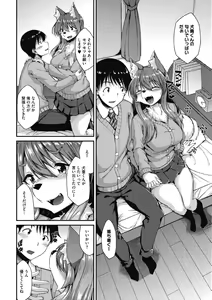 Page 168 of COMIC GAIRA Vol. 06 - preview thumbnail