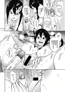 Page 56 of COMIC GAIRA Vol. 06 - preview thumbnail