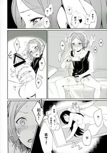 Page 3 of Onii-chan to Issho - preview thumbnail