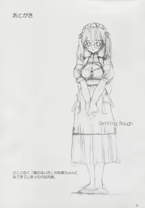 Page 24 of Ecchi na Maid-san - preview thumbnail