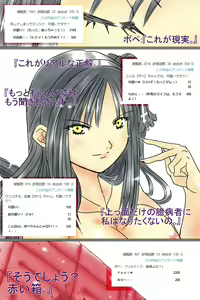 Page 168 of [God issue Pope-chan complete version] - preview thumbnail