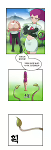 Page 8 of Jessie Swallows by Weepinbell - preview thumbnail