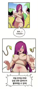 Page 9 of Jessie Swallows by Weepinbell - preview thumbnail
