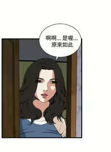 Page 422 of 偷窺 1-219 - preview thumbnail