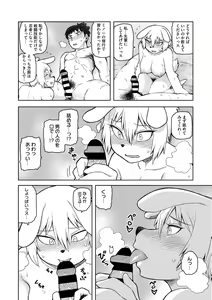 Page 116 of I shuwa kān ★ kabegami omake-tsuki - preview thumbnail