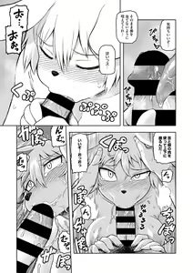 Page 117 of I shuwa kān ★ kabegami omake-tsuki - preview thumbnail