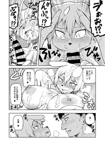 Page 118 of I shuwa kān ★ kabegami omake-tsuki - preview thumbnail