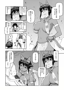 Page 14 of I shuwa kān ★ kabegami omake-tsuki - preview thumbnail