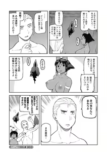 Page 26 of I shuwa kān ★ kabegami omake-tsuki - preview thumbnail