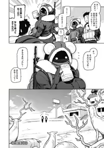 Page 50 of I shuwa kān ★ kabegami omake-tsuki - preview thumbnail