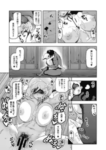 Page 69 of I shuwa kān ★ kabegami omake-tsuki - preview thumbnail