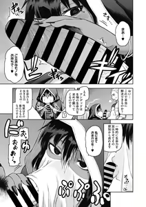 Page 7 of I shuwa kān ★ kabegami omake-tsuki - preview thumbnail