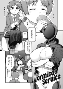 Page 77 of I shuwa kān ★ kabegami omake-tsuki - preview thumbnail