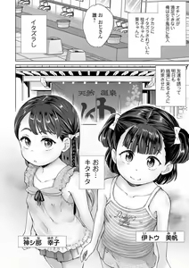 Page 40 of Marumie Shoujo Sentou - preview thumbnail