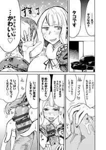 Page 176 of Dopyutte Miyou - preview thumbnail