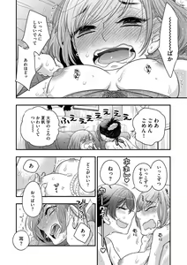 Page 56 of G-Edge Vol.012 - preview thumbnail