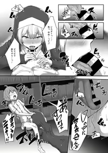 Page 168 of COMIC Megastore DEEP Vol. 32 - preview thumbnail