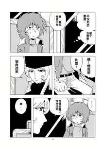 Page 23 of Kikaika Chijo no Shounen Ijiri - preview thumbnail