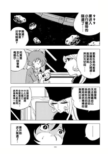 Page 3 of Kikaika Chijo no Shounen Ijiri - preview thumbnail
