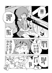 Page 6 of Kikaika Chijo no Shounen Ijiri - preview thumbnail