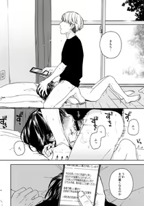 Page 3 of Otonari-san - preview thumbnail
