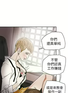 Page 370 of Honey trap 甜蜜陷阱 1-102 - preview thumbnail