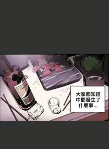 Page 56 of Honey trap 甜蜜陷阱 1-102 - preview thumbnail