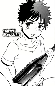 Page 3 of Tsuyudaku Fight! 11 - preview thumbnail