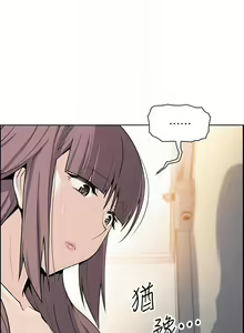 Page 168 of 前女友變女傭 1-49 - preview thumbnail