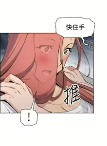 Page 247 of 前女友變女傭 1-49 - preview thumbnail