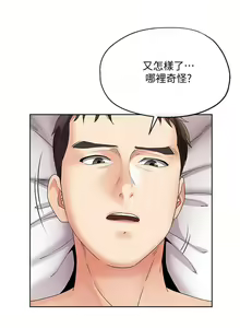 Page 117 of 寄生夫妻 1-25 - preview thumbnail