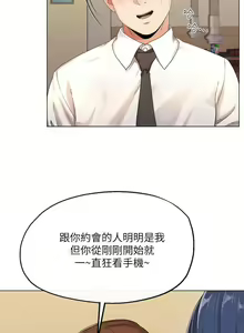 Page 3 of 寄生夫妻 1-25 - preview thumbnail