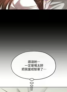 Page 56 of 寄生夫妻 1-25 - preview thumbnail