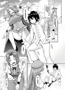 Page 3 of Shizumete Kudasai Oshishou-sama! - preview thumbnail
