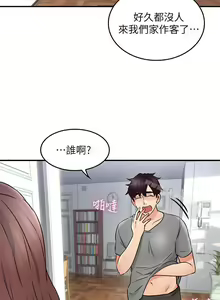 Page 117 of 鄰居人妻 1-63 - preview thumbnail