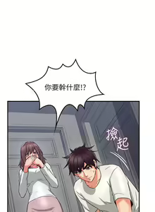Page 247 of 鄰居人妻 1-63 - preview thumbnail