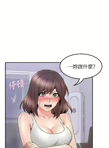 Page 264 of 鄰居人妻 1-63 - preview thumbnail