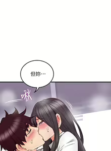 Page 332 of 鄰居人妻 1-63 - preview thumbnail